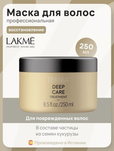 Lakme Teknia Deep Care маска 250 мл