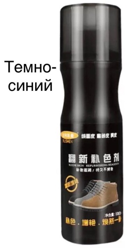 Пропитка синий, 30404807_526108583