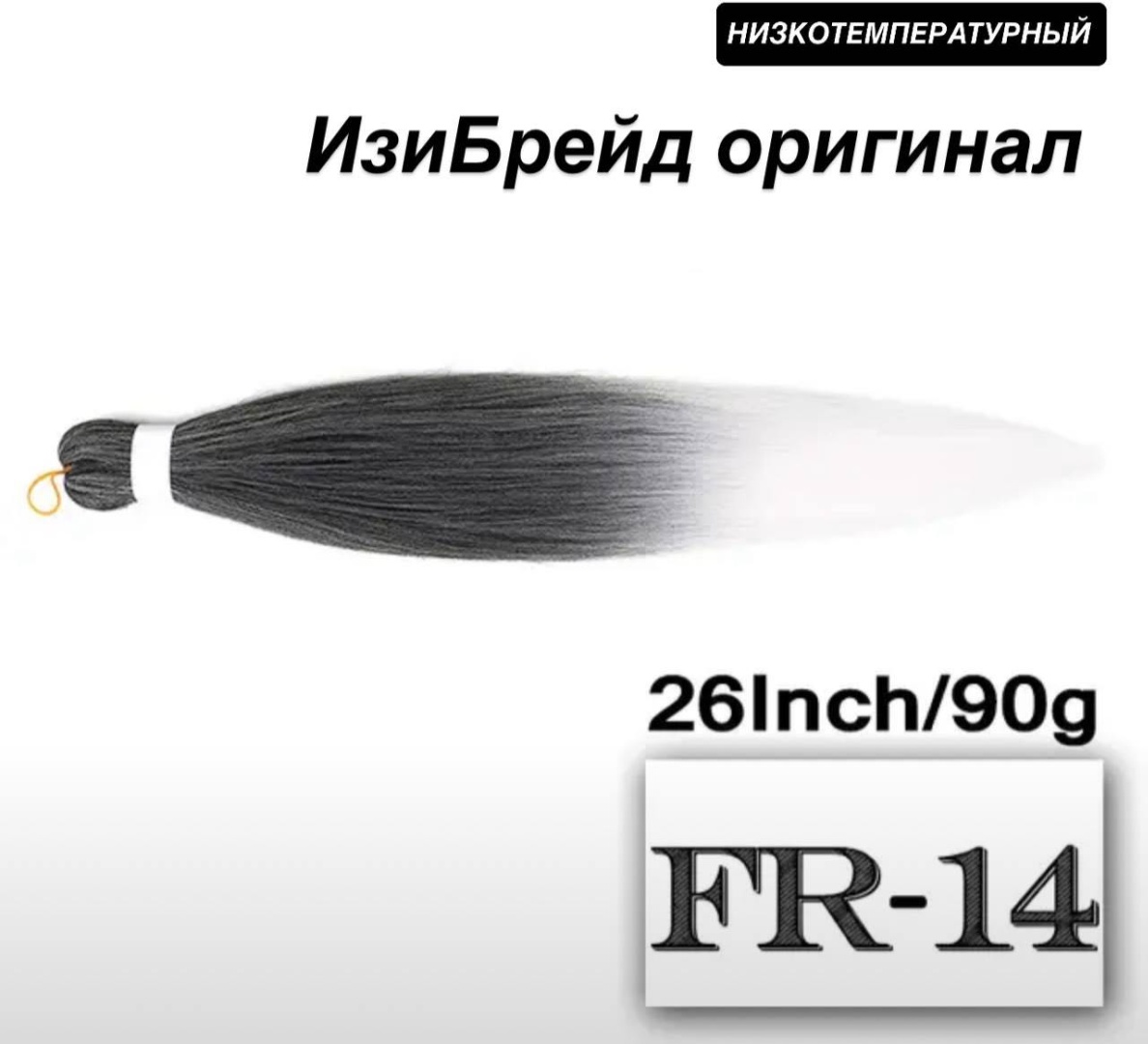 Easy Braid канекалон пепельно-серый женский 60 см
