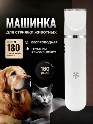 Триммер для стрижки 570909088