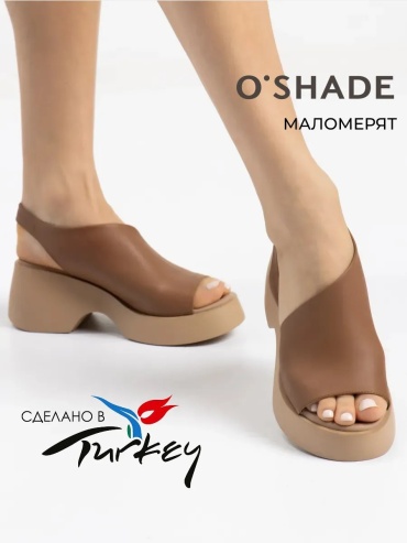 Сандалии Oshade бежевый