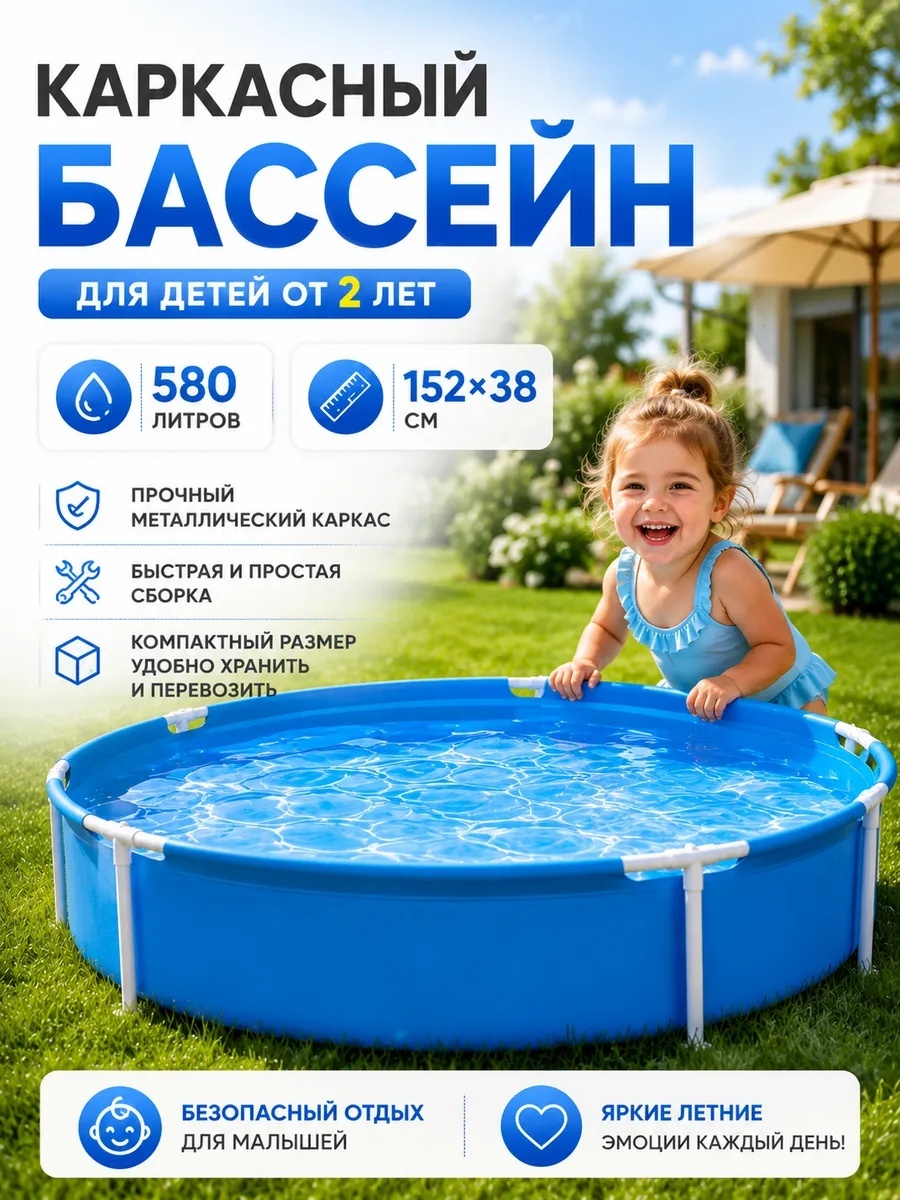 Бассейн каркасный GLASS GL STEEL детский бассейн, 152x152x38 см