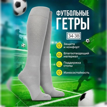 Гетры Looqsports 1 пара белый S