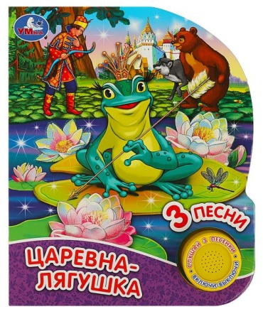 Анна Козырь: Царевна лягушка