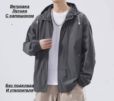 Ветровка черный, серый