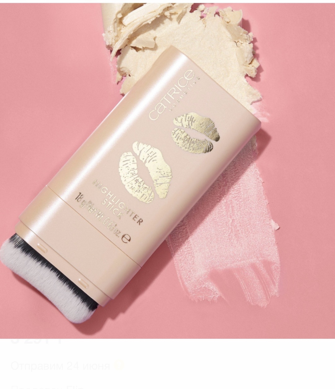 Catrice Highlighter Stick Kiss & Glow крем-хайлайтер C01 Aurora Glow