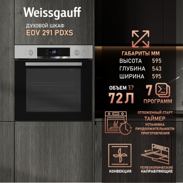 Weissgauff EOV 291 PDXS черный