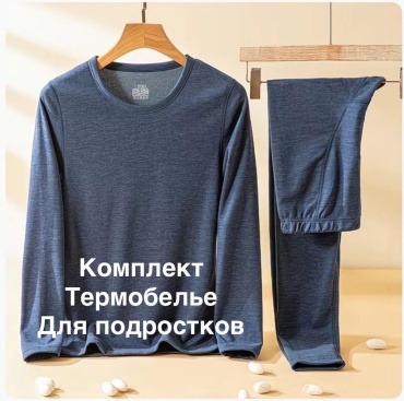 Кальсоны синий, серый