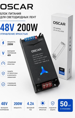 Oskar блок питания Блок питания OSCAR 48V 200W серый, серебристый 1 шт