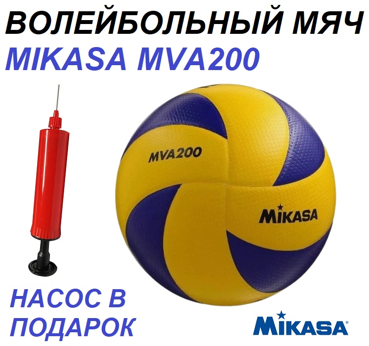 Мяч Mikasa BGSN-20150 для волейбола размер 5