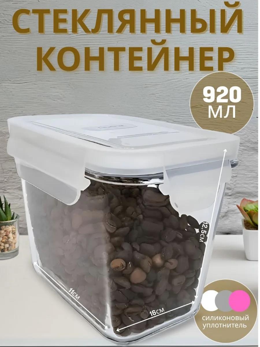 Набор контейнеров Контейнер920 мл 1 шт, боросиликатное стекло