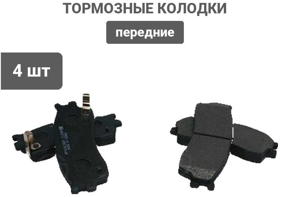 Колодки HSB HP1008