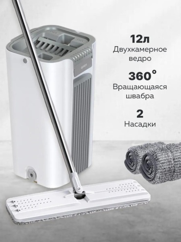 Швабра для пола , материал насадки: натуральный каучук, белый