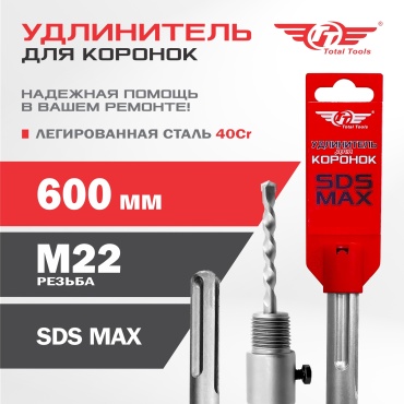 TT универсальное 4870024426119 22 мм, 1 шт.