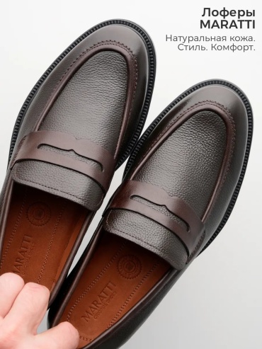 Мокасины Maratti коричневый