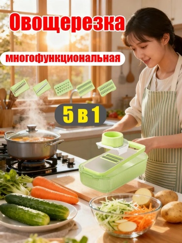 Овощерезка 597001508, пластик