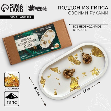 Набор для лепки Sima-land 10071451 350 г