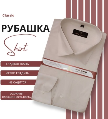 Рубашка полуприталенная светло-бежевый
