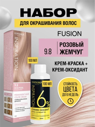 Concept Moscow Inspiration 9.8 Rose Pearl Крем-оксидант 6% 100мл + крем-краска 100 мл