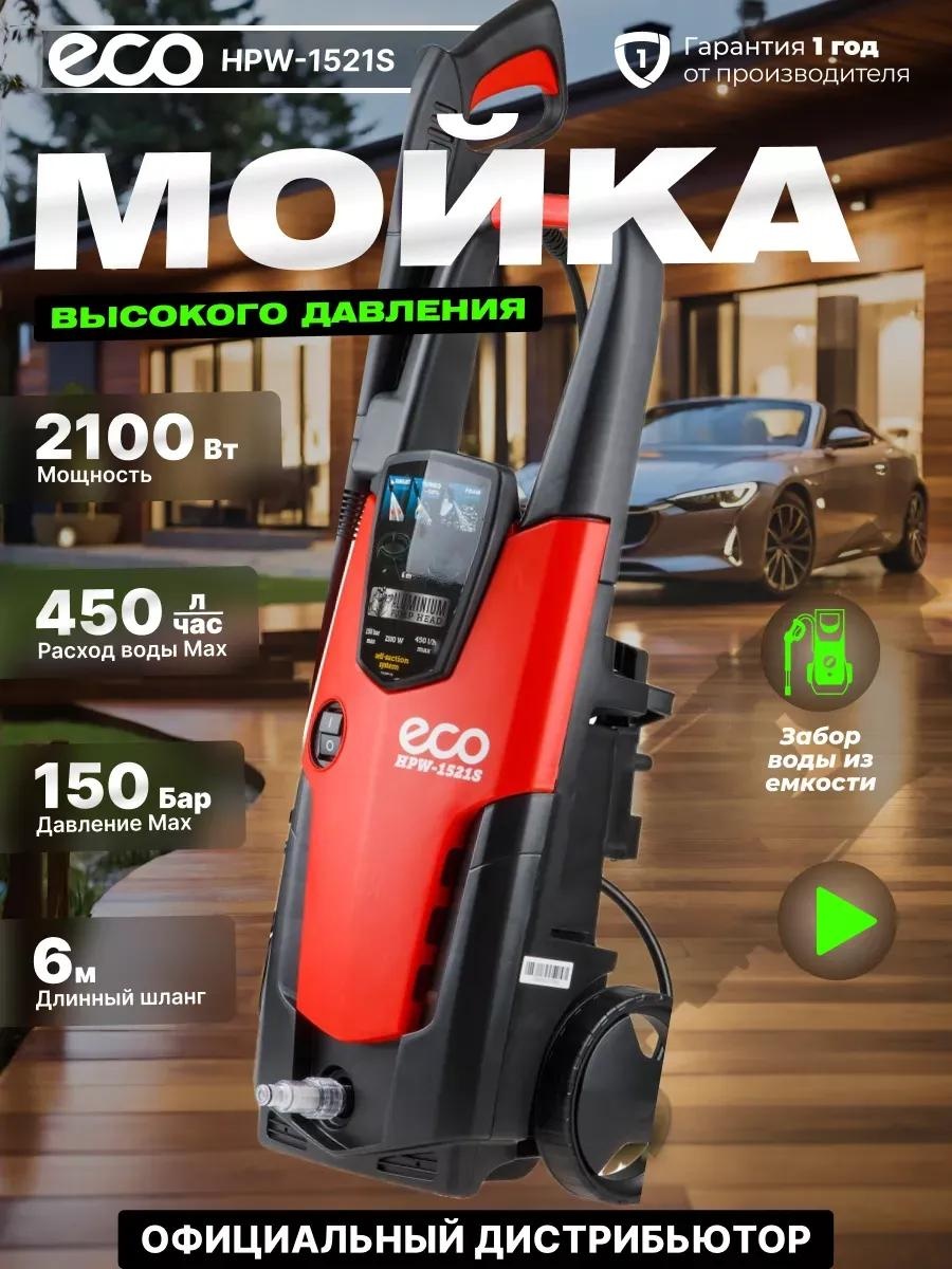 Пеногенератор ECO электрическая 150 бар, 288503479