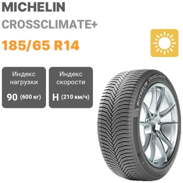 MICHELIN CrossClimate+ 185/65 R14 90H