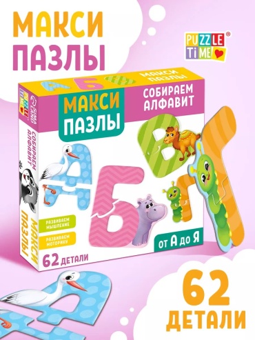 Пазл Puzzle Time Пазлы для детей