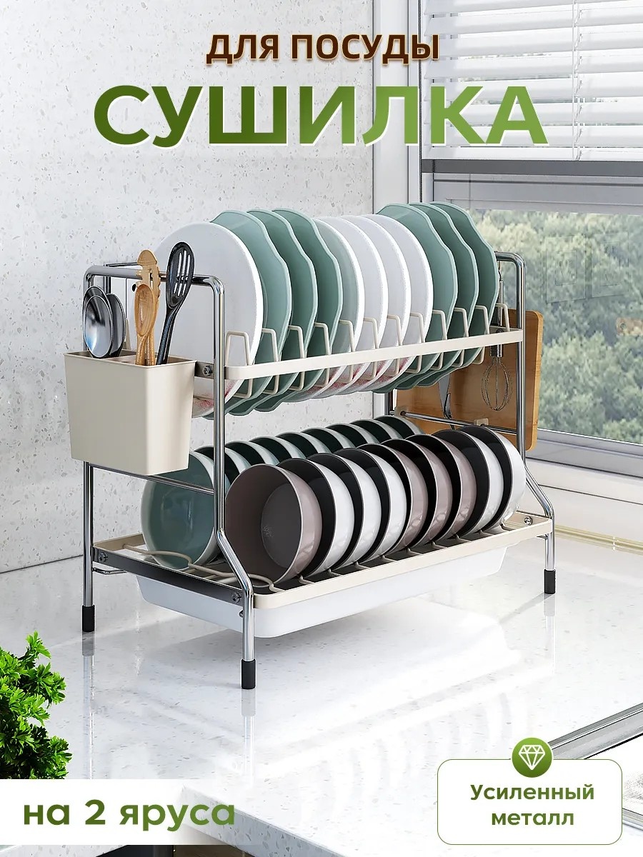 Сушилка отдельностоящая многоярусная ,металл