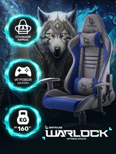 Игровое кресло GameLab GL-732, серый, синий