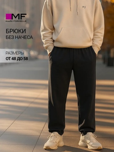 Спортивные брюки Mark Formelle синий