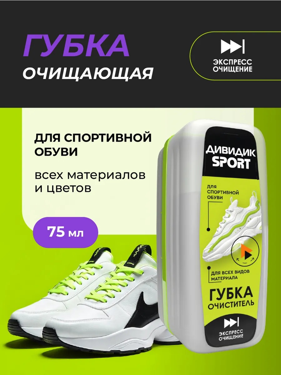 Губка бесцветный, 384501203