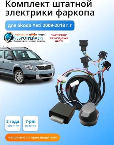 ЕВРОТРЕЙЛЕР смарт-коннектор 102 003