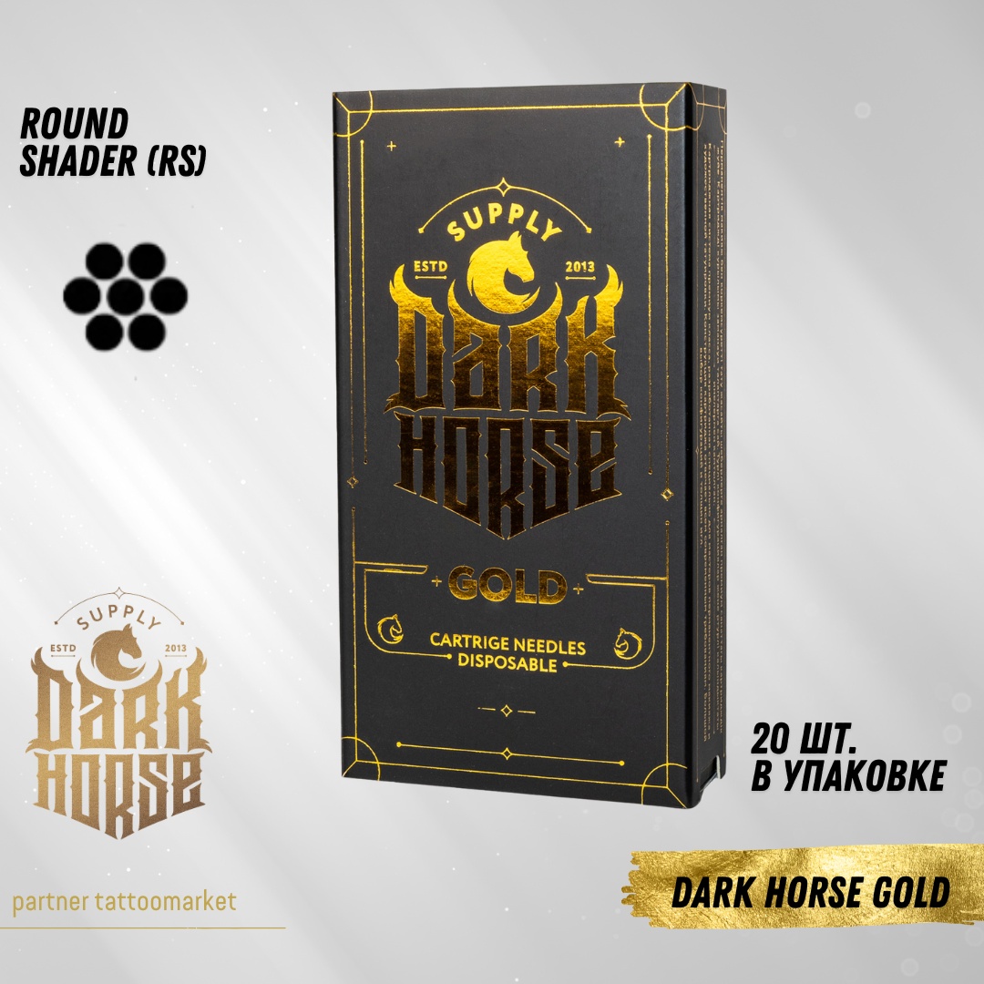 Dark Horse Gold 1205 RS картриджи 20 шт