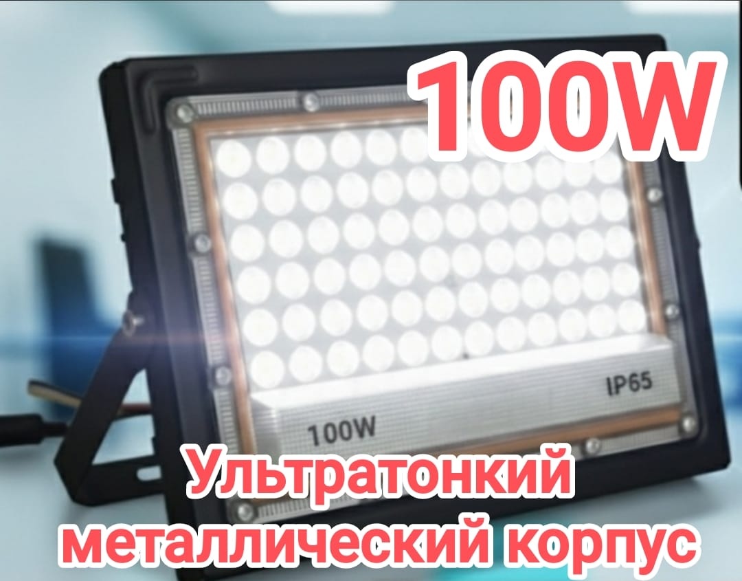 Светильник настенно-потолочный LOBRUN LED 100 Вт черный