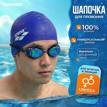 Nanzo для плавания Arena синий размер: универсальный