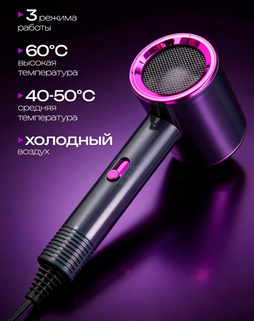 30397939_1007813173 фен черный