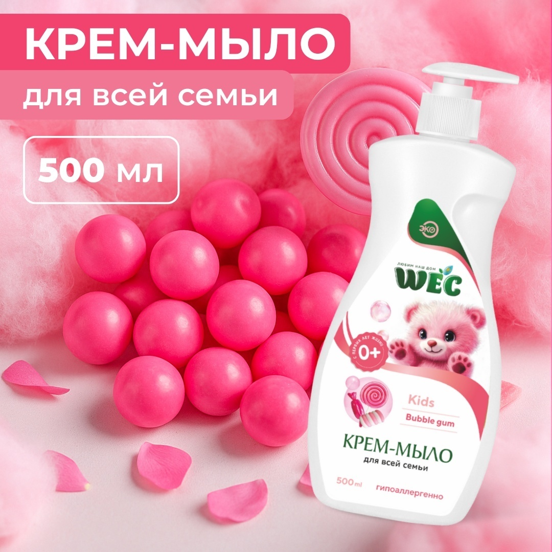 Жидкое мыло детское WEC Жидкое мыло для рук и тела - Kids Bubble Gum 500 мл