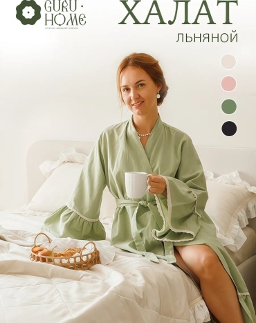 Трикотажный халат зеленый