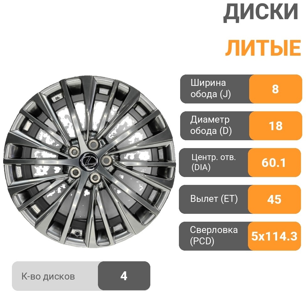 SSM 340 8x18/5x114.3 D60.1 ET45 4 диска графит