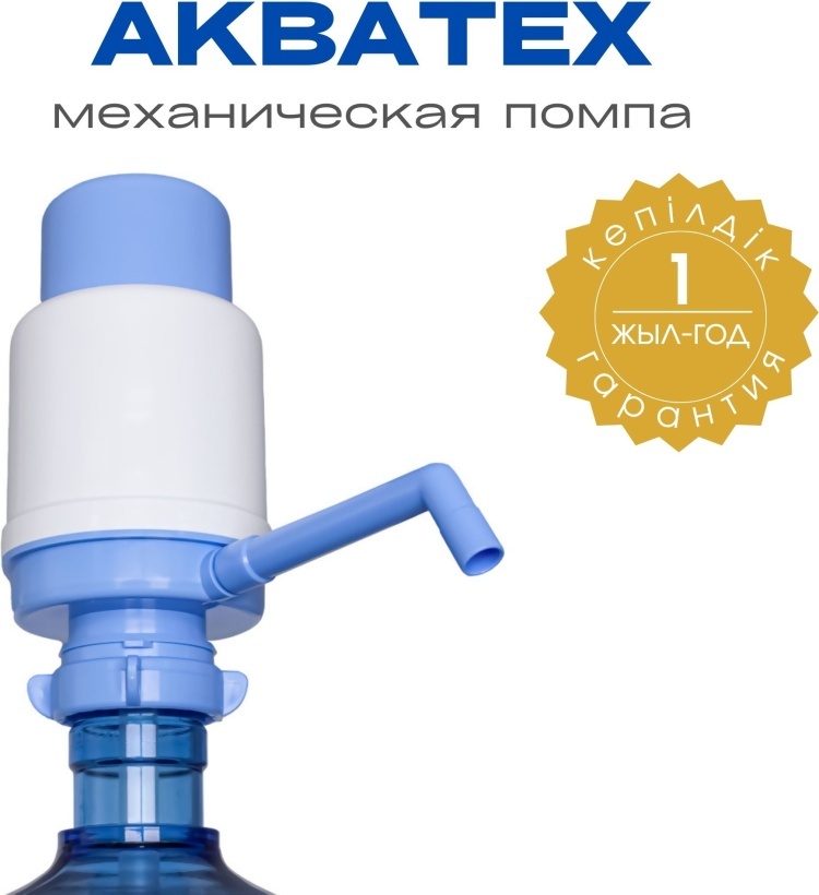 Помпа для воды АКВАТЕХ ПМА001 голубой