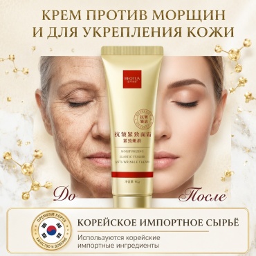 Lavish крем Крем против морщин, омолаживающий против морщин, увлажняющий и питающий кожу для лица 50 г