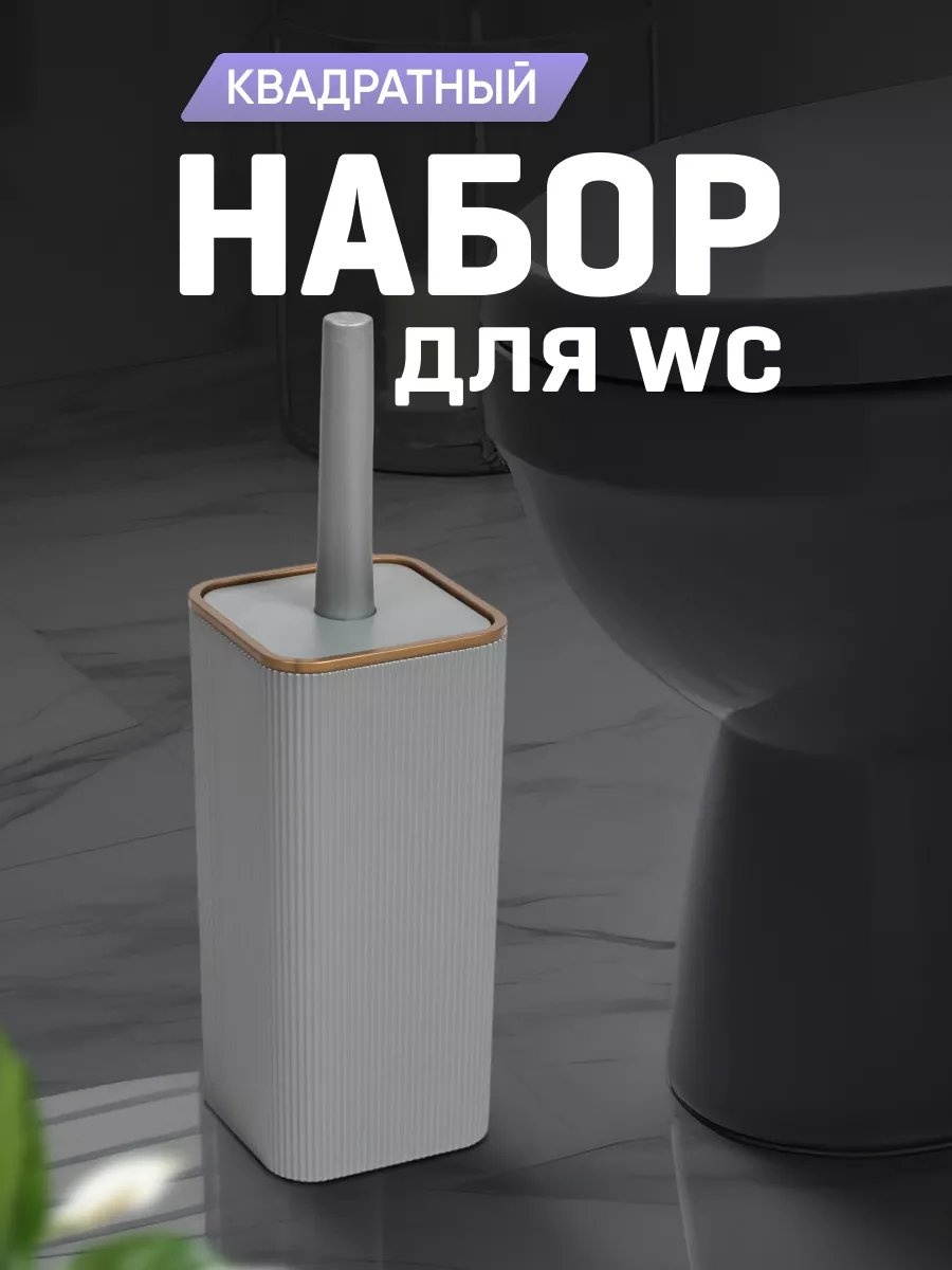 Ершик 231182170, полипропилен