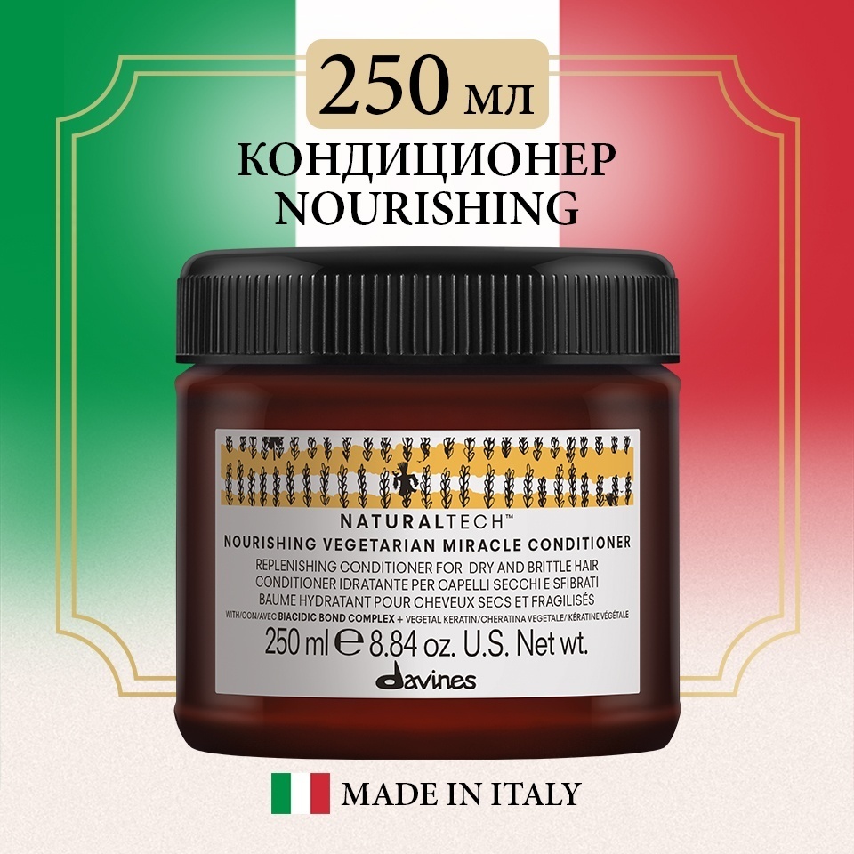 Davines NT Naturaltech Nourishing Vegetarian Miracle кондиционер 250 мл