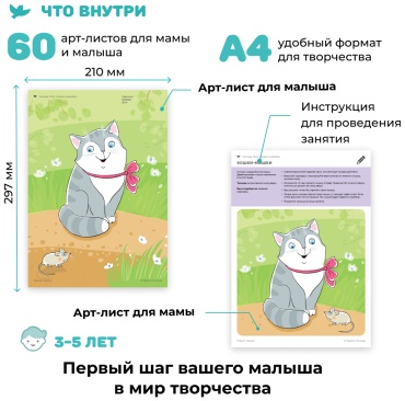 Умница У001 аппликация