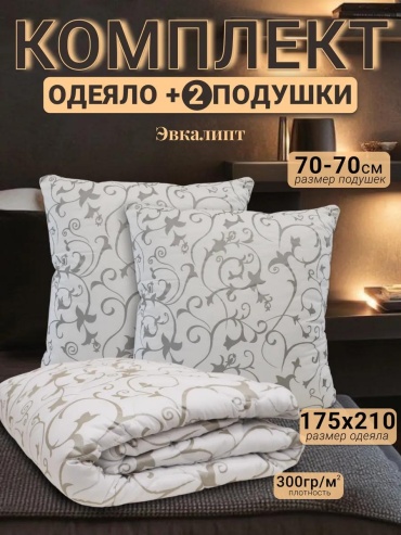 Одеяло тик 172х205 всесезонное