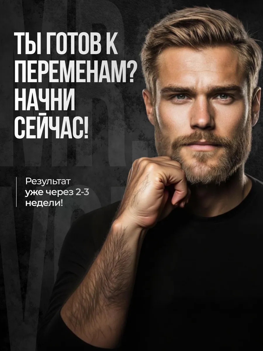 Mr.Volos Ксиноксин 15% копексил 1.5% лосьон 60 мл