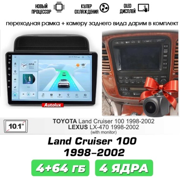 Autolux TOYOTA Land Cruiser 100 1998-2002 4+64GB / T100 в штатное место Toyota