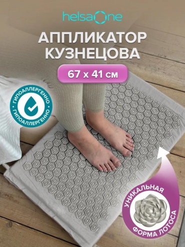 Массажер 318289918 коврик 3D-массаж