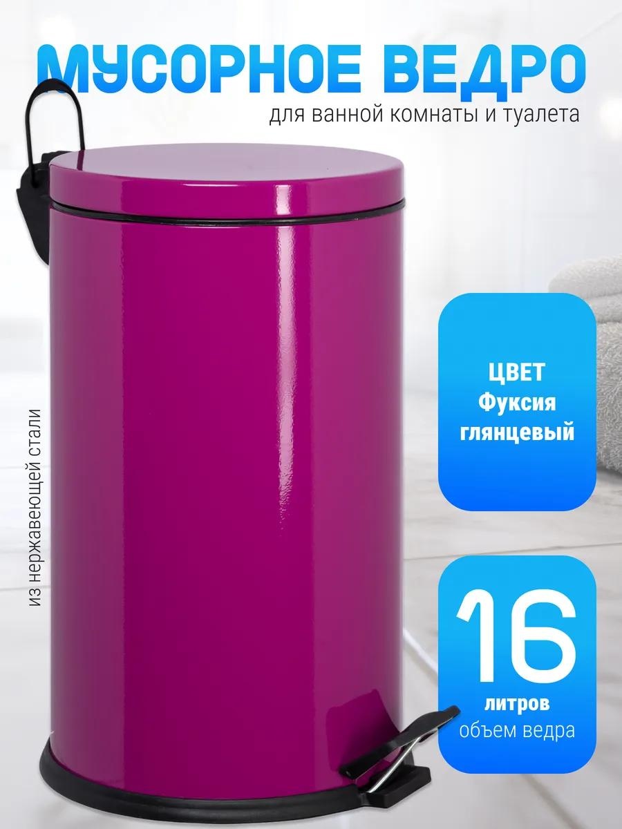 Мусорное ведро с крышкой 528790338 16 л