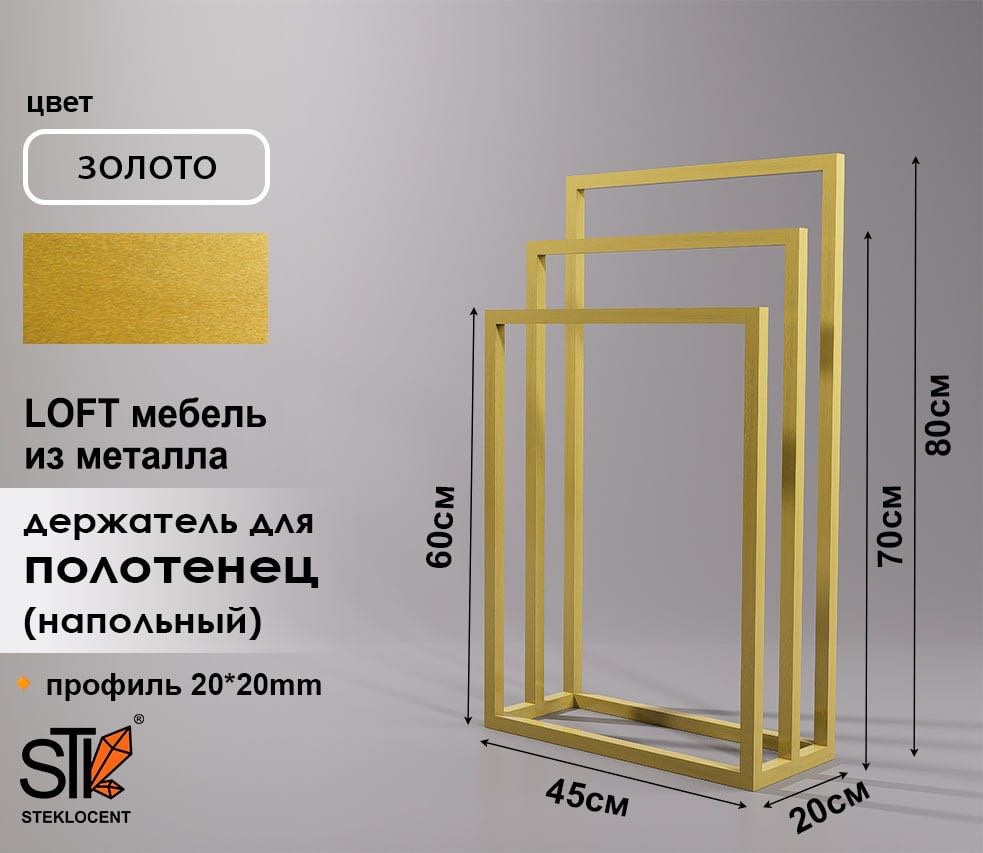 STEKLOCENT держатель DR3-8045-GD 1 шт, металл