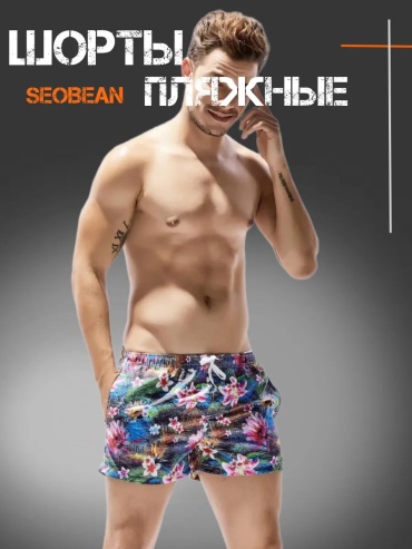 Повседневные шорты SEOBEAN белый